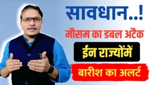 मौसम का डबल अटैक: दक्षिण में बारिश का साया, जानें अगले 3 दिनों का हाल