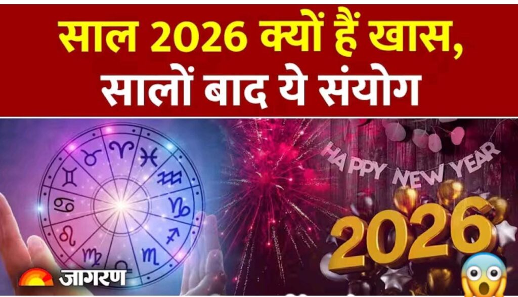 2026 में होंगे 12 के बजाय 13 महीने, जानिए क्या है इसका कारण?2026 में होंगे 12 के बजाय 13 महीने, जानिए क्या है इसका कारण?